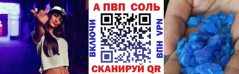 APVP Crystall  купить наркотики цена  ОМГ ОМГ вход  Нерчинск 