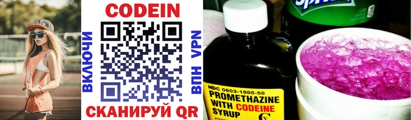 Кодеин напиток Lean (лин)  Нерчинск 