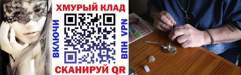 Героин белый  кракен   Нерчинск 