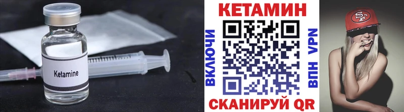 Кетамин VHQ  Нерчинск 
