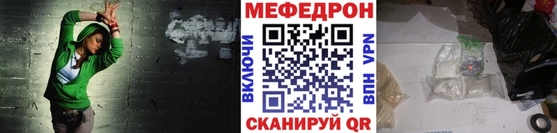 МЯУ-МЯУ 4 MMC  нарко площадка официальный сайт  Нерчинск 