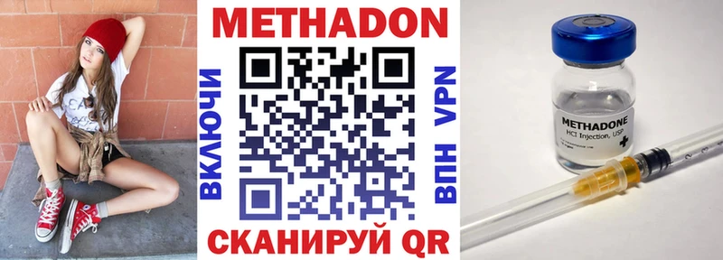 купить цена Нерчинск Метадон белоснежный